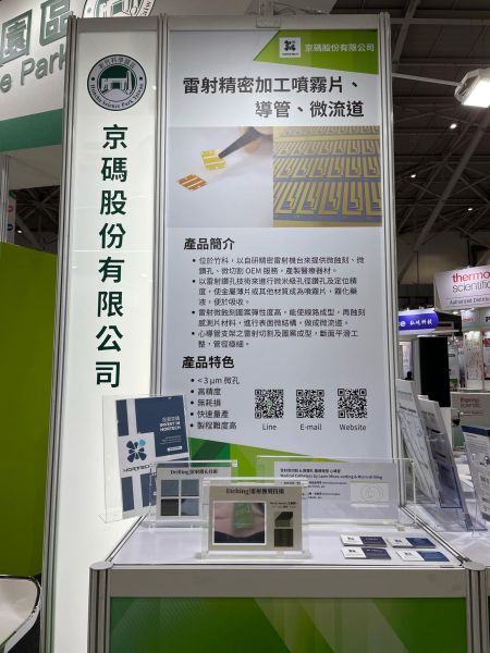 Hortech Company ที่ BioAsia 2024